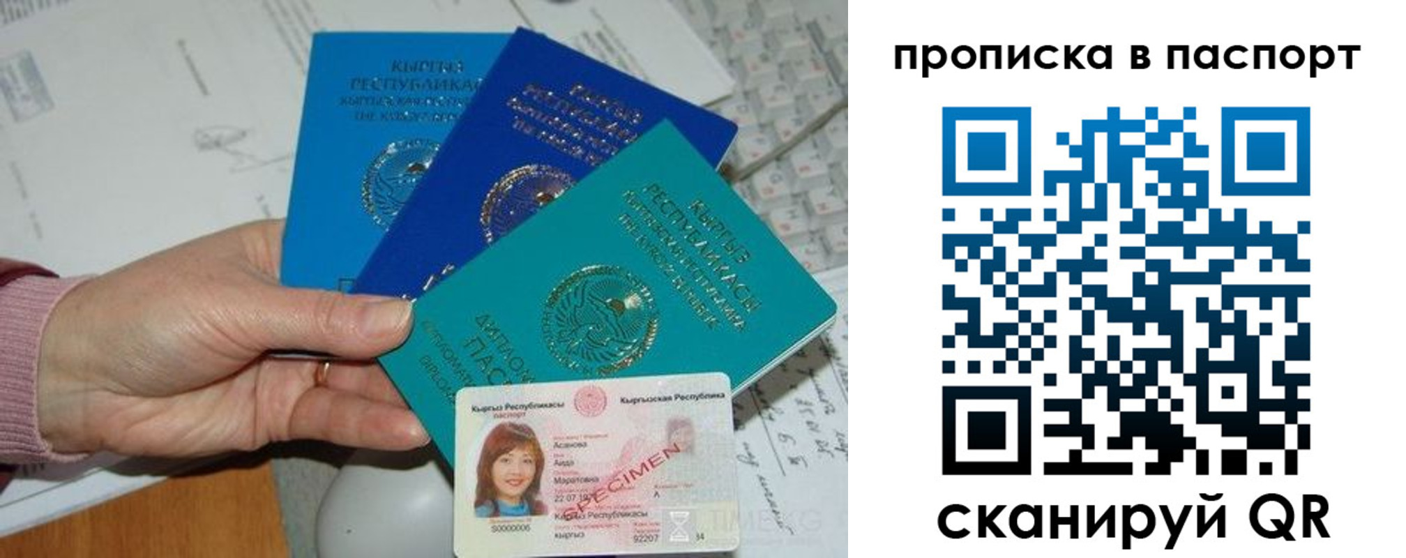 прописка для военкомата в Геленджике