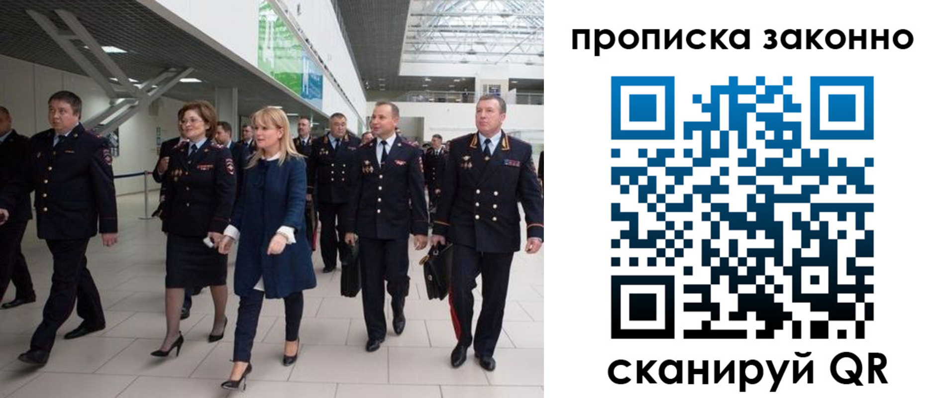 пропишу в квартире в Геленджике