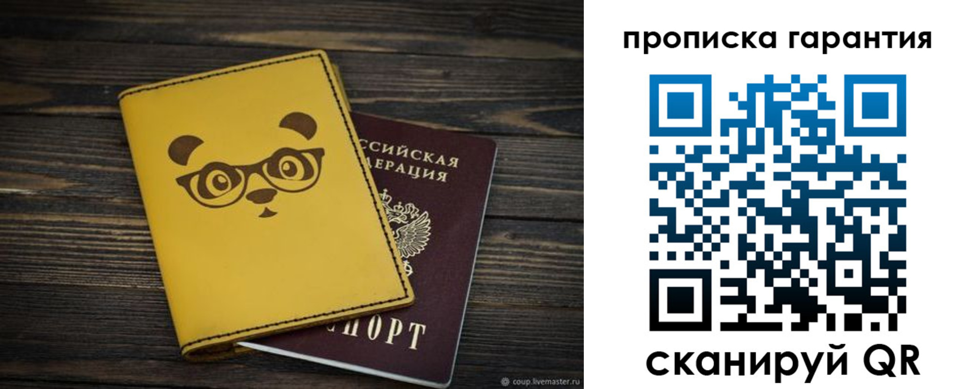 временная регистрация в Геленджике