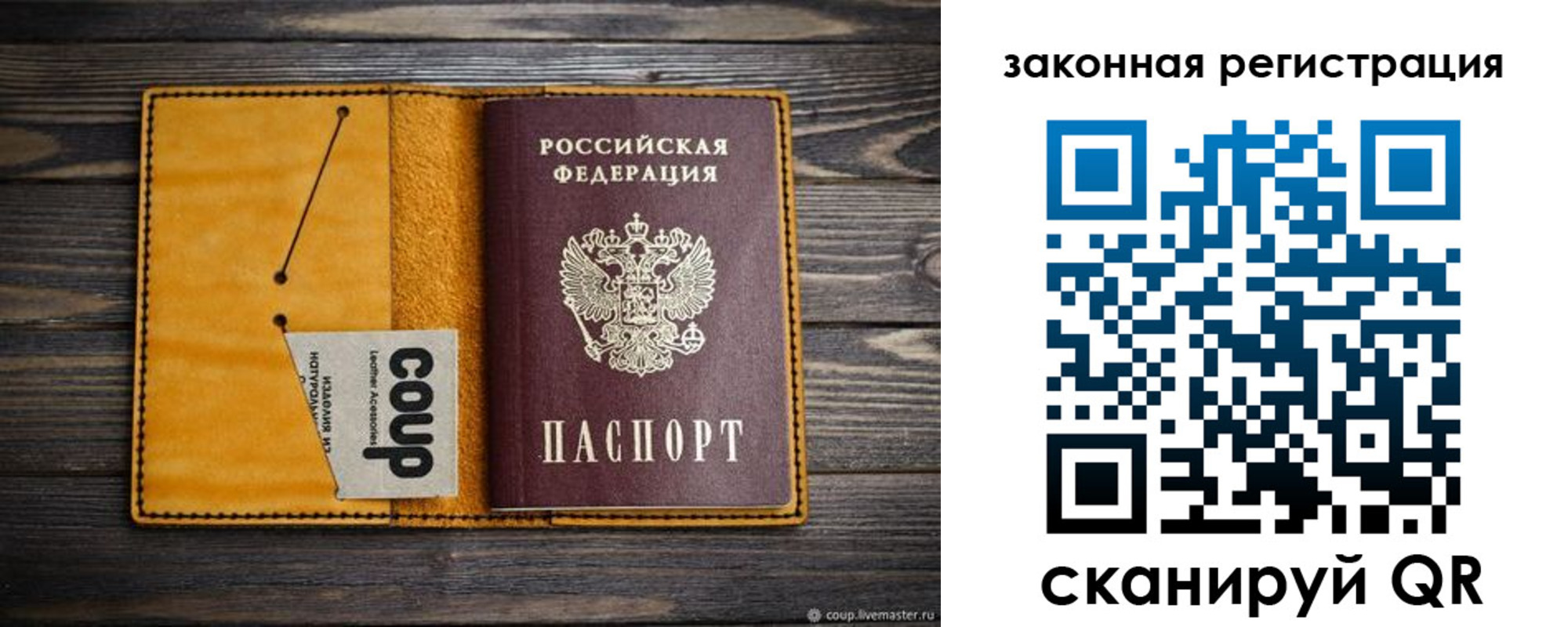 прописка 2025 в Геленджике