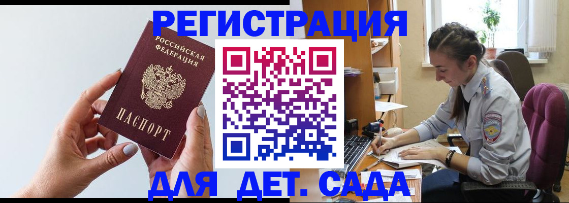 временная регистрация госуслуги в Геленджике