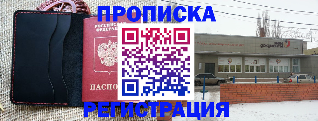 прописка для кредита в Геленджике